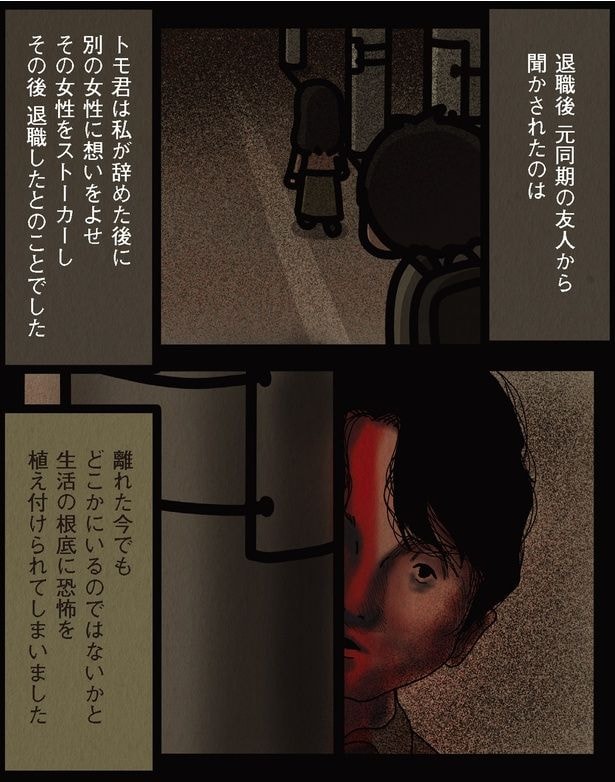 元同期の友人から聞かされたのは