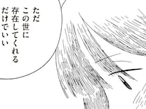 未熟児で産まれた我が子。幸せでいてくれたらそれだけで良かったのに／すべては子どものためだと思ってた（1）