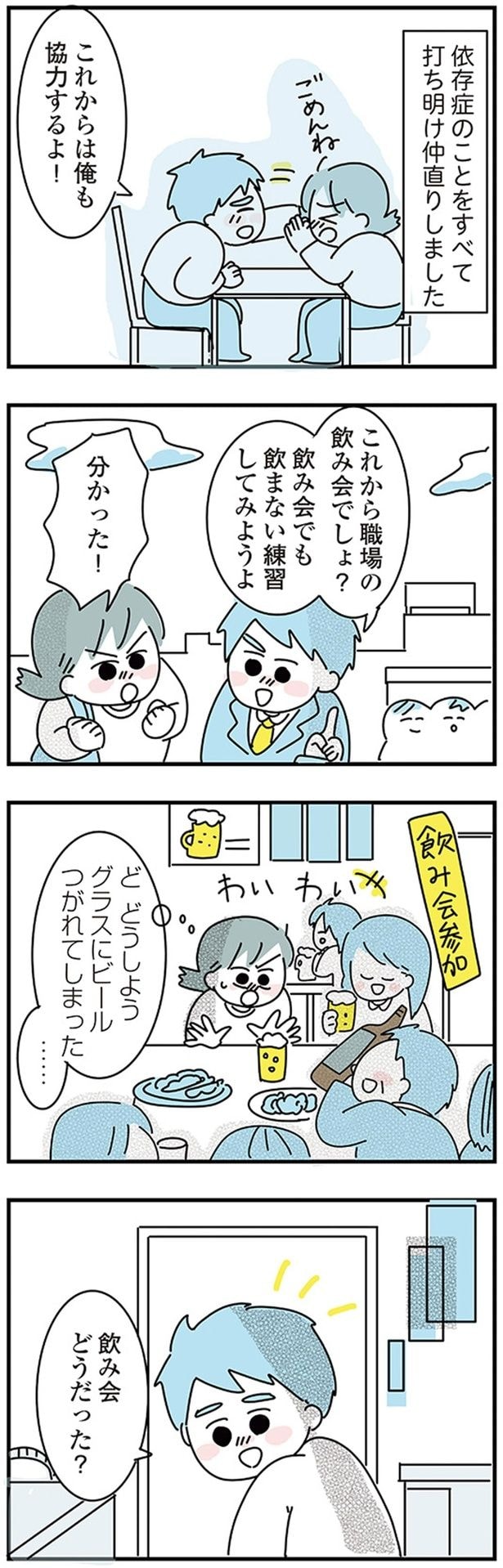 これからは俺も協力するよ！