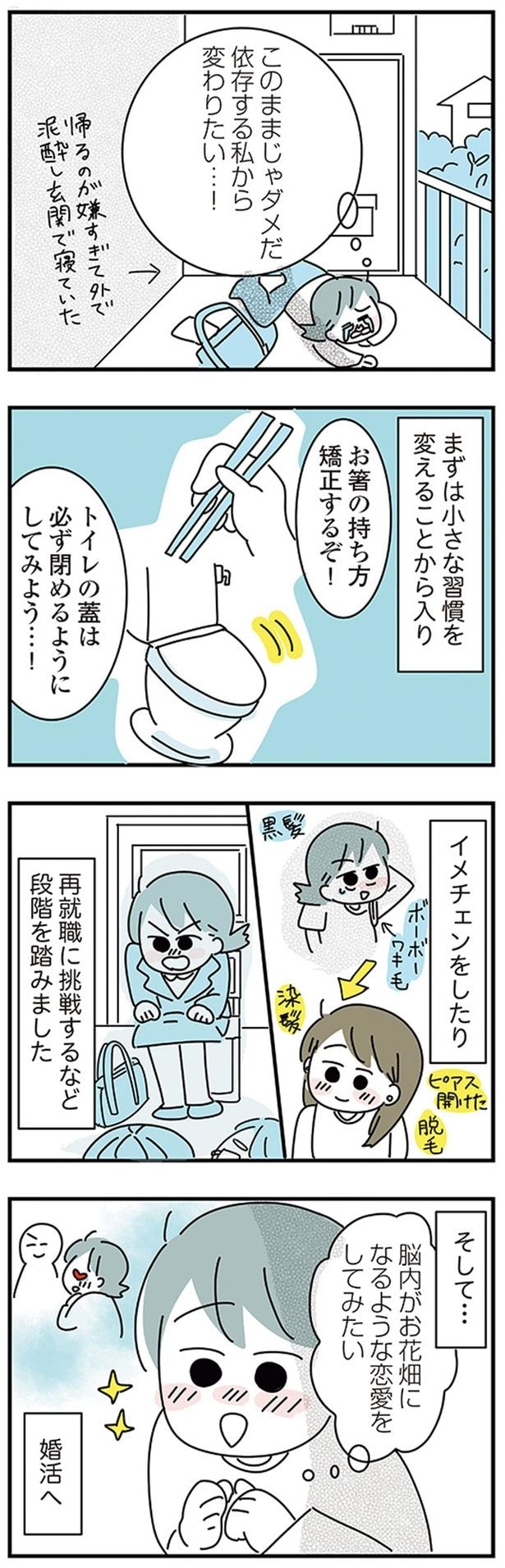 脳内がお花畑になるような恋愛をしてみたい