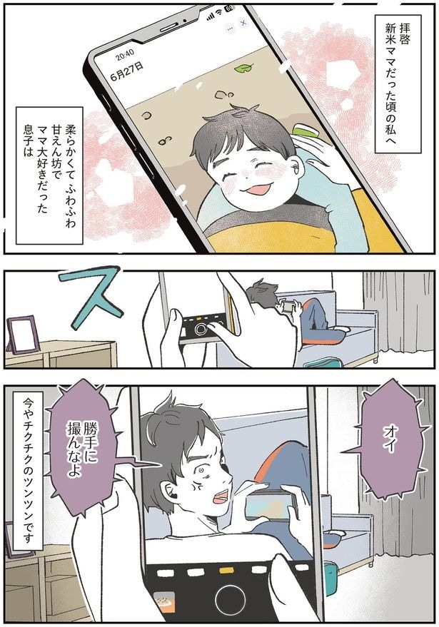 甘えん坊でママ大好きだった息子は
