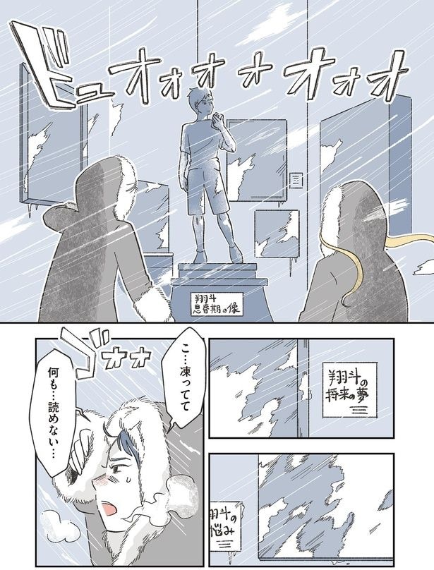 何も…読めない…