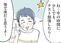 何を言っても反発される！反抗期の息子に疲れた母が、不思議な夢で気づいたこと／自分ミュージアムへようこそ（7）