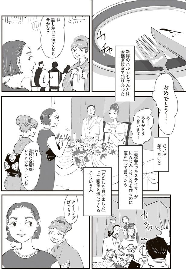 おめでとうー！
