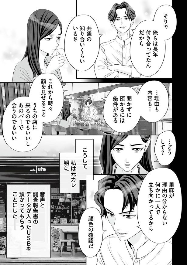 聞かずに預かるには条件がある
