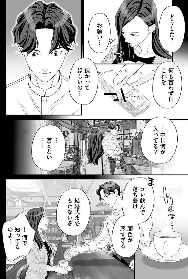 …中に何が入ってる？