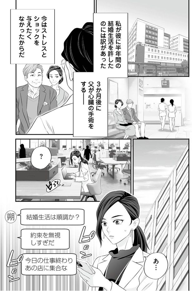『約束を無視しすぎだ』