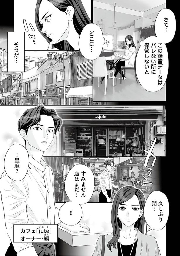 バレない所に保管しないと