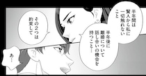 浮気夫と結婚を続ける２つの条件。証拠データのバレない隠し場所／浮気を知ったけど結婚してあげる（2）