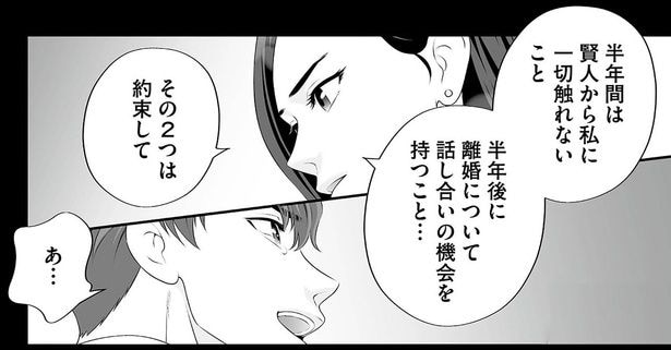 浮気夫と結婚を続ける２つの条件。証拠データのバレない隠し場所／浮気を知ったけど結婚してあげる（2）