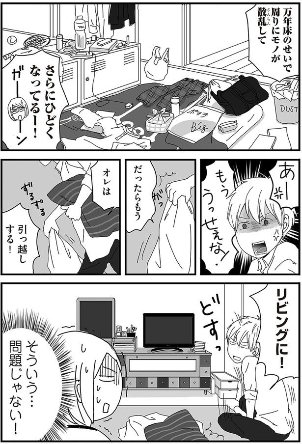 オレは引っ越しする！