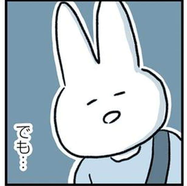でも…