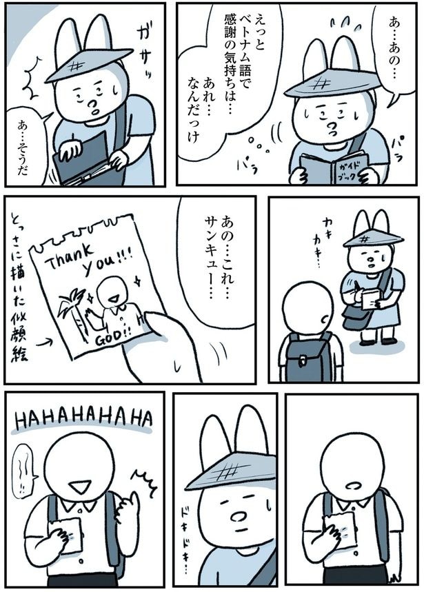 あ…そうだ