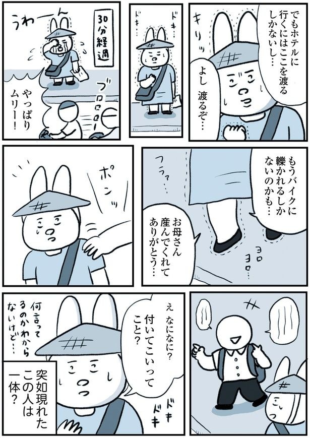 付いてこいってこと?
