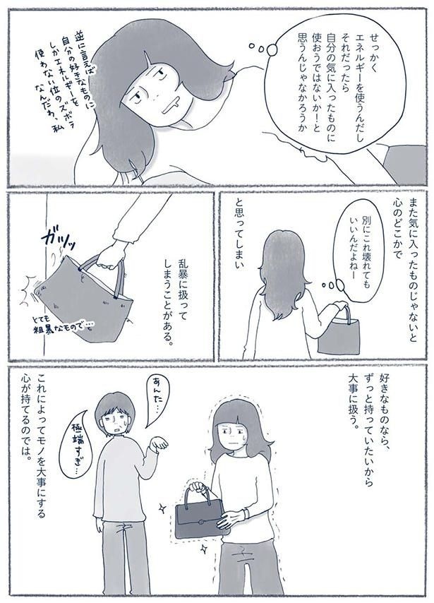 気に入ったものじゃないと