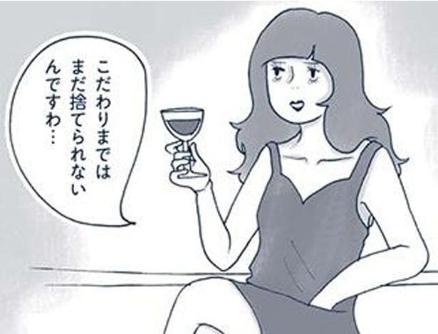こだわりまではまだ捨てられない