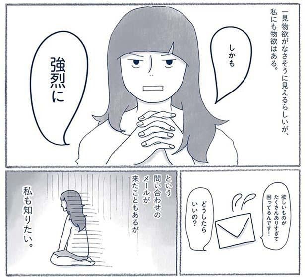私も知りたい