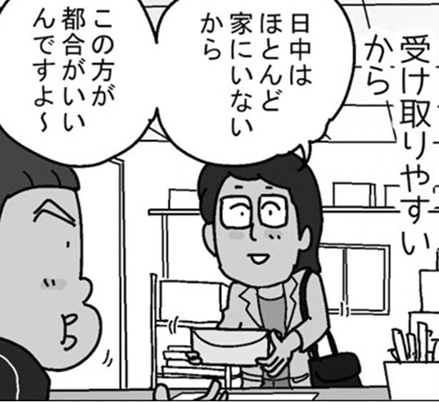 都合がいいんですよ~