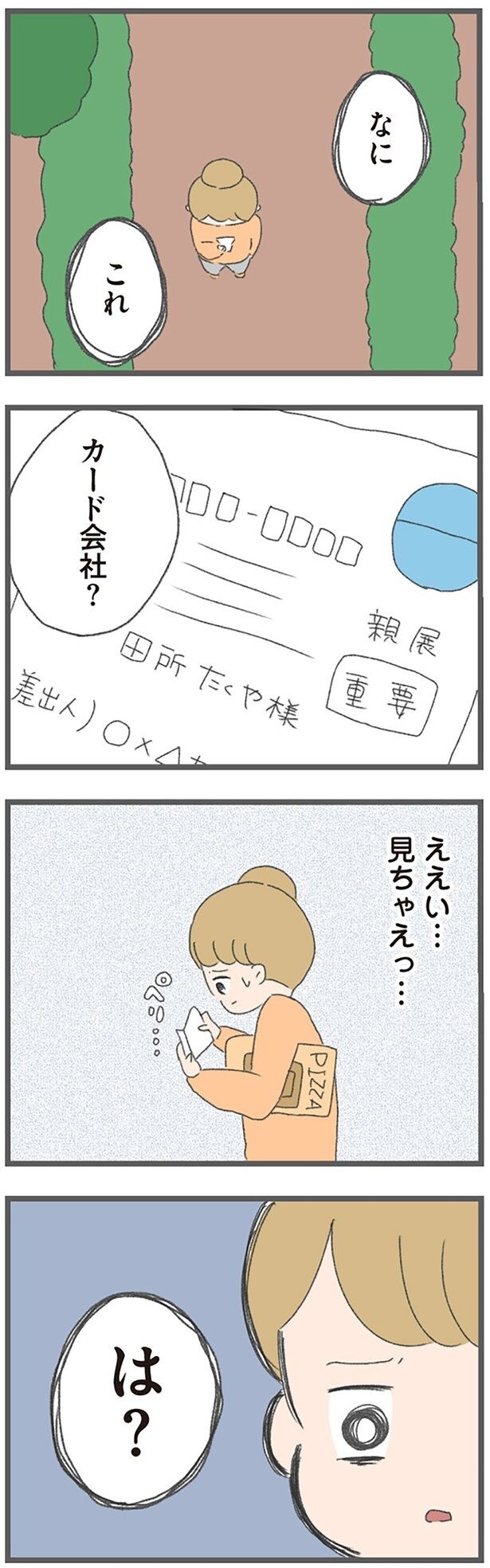 カード会社？