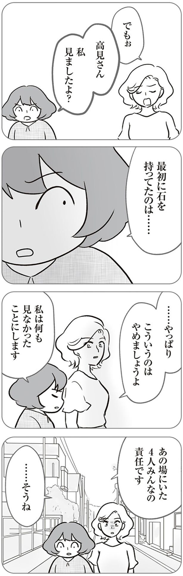 こういうのはやめましょうよ