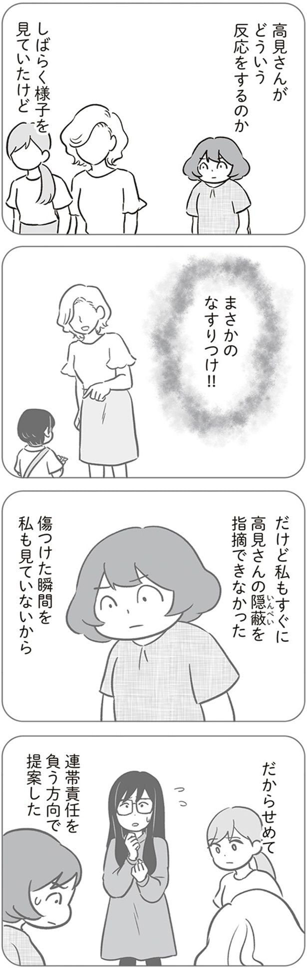 指摘できなかった