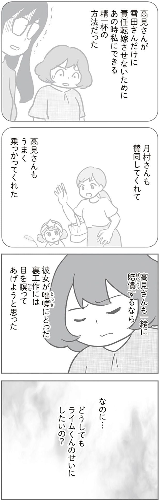 賛同してくれて