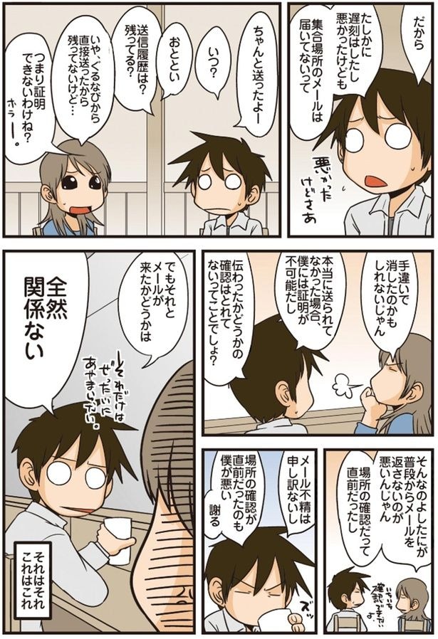 ちゃんと送ったよー