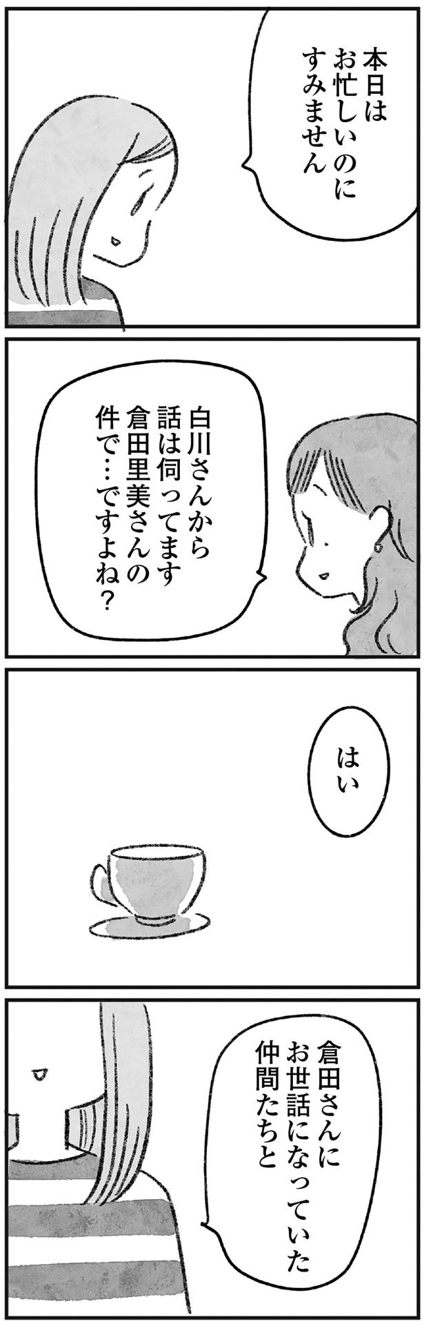 お忙しいのにすみません