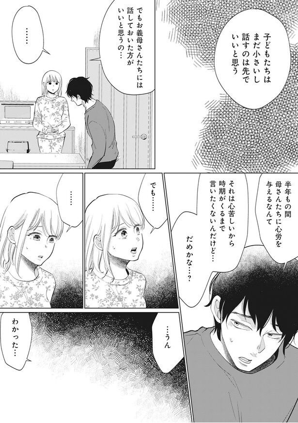 話すのは先でいいと思う