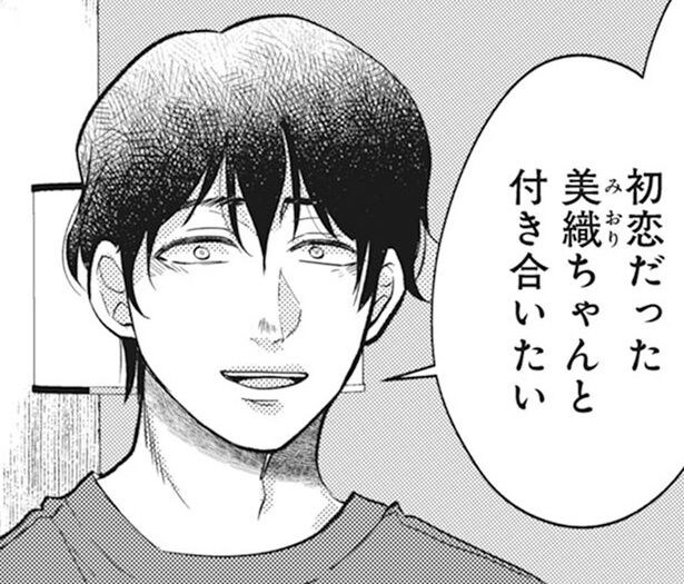 「死ぬ前に初恋の人と付き合いたい」余命半年の夫が放った最期の望み／余命宣告不倫(2)