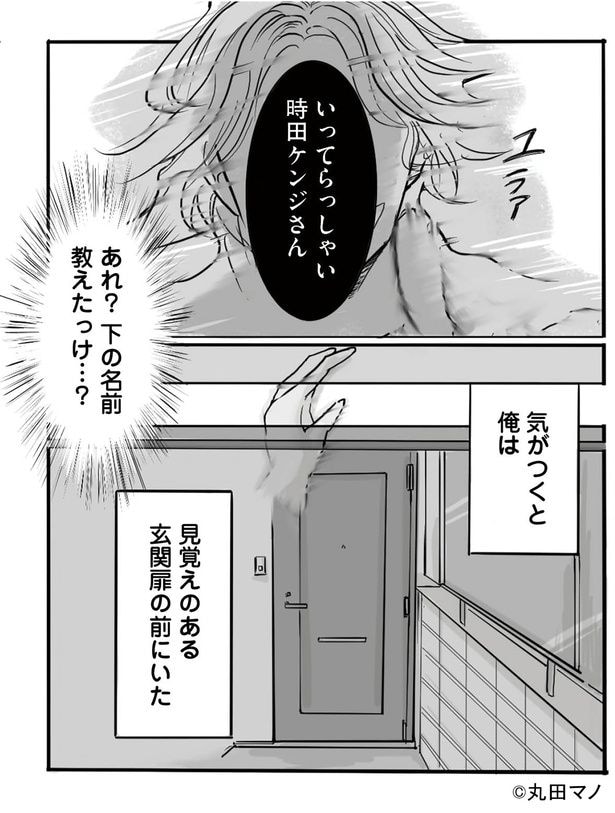 下の名前教えたっけ…？