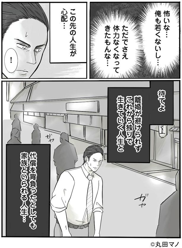待てよ