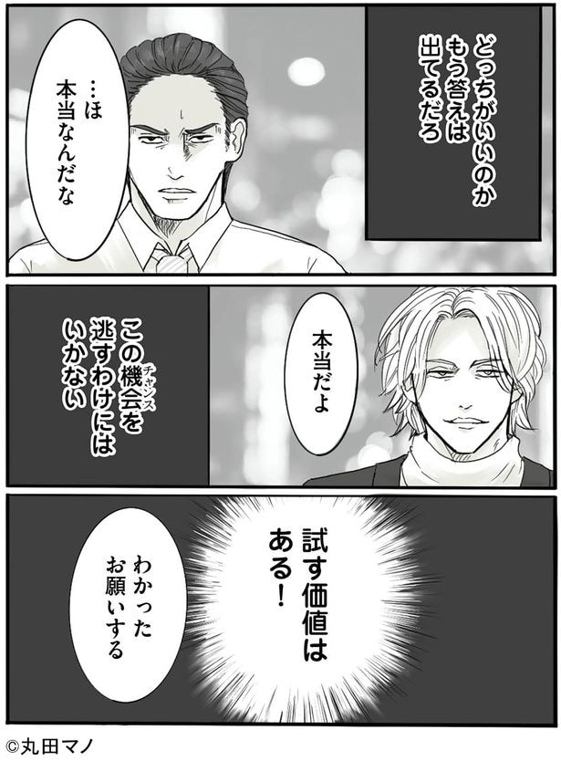 試す価値はある！