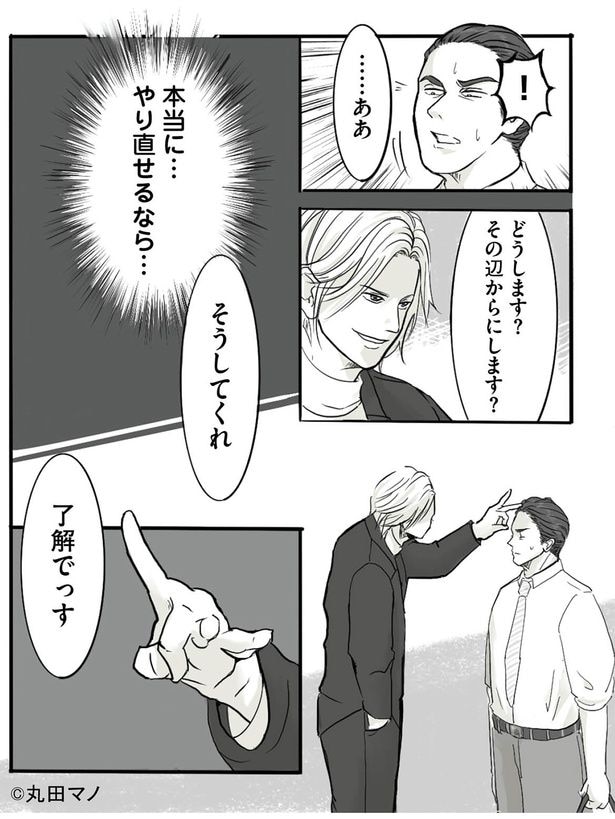 やり直せるなら…