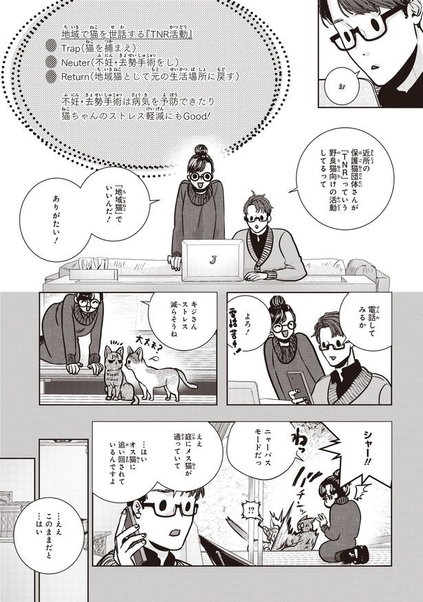 ストレス減らそうね