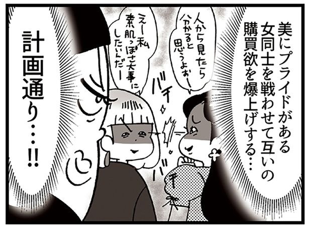 「押し売りのお嬢」の仕事
