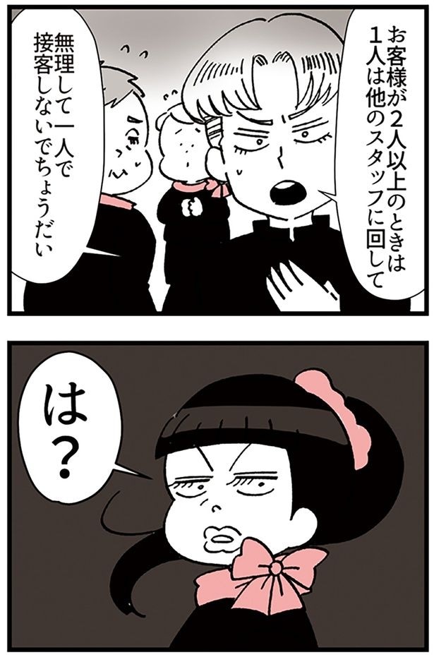 は？