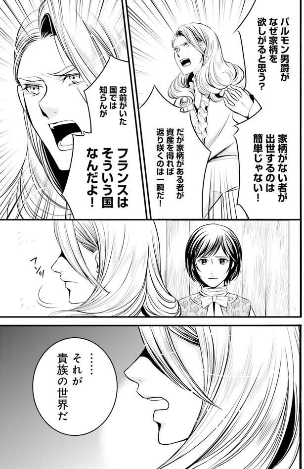 フランスはそういう国なんだ