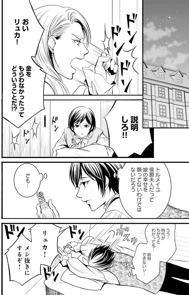 メシ抜きにするぞ！