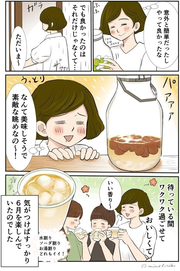 いい香り～