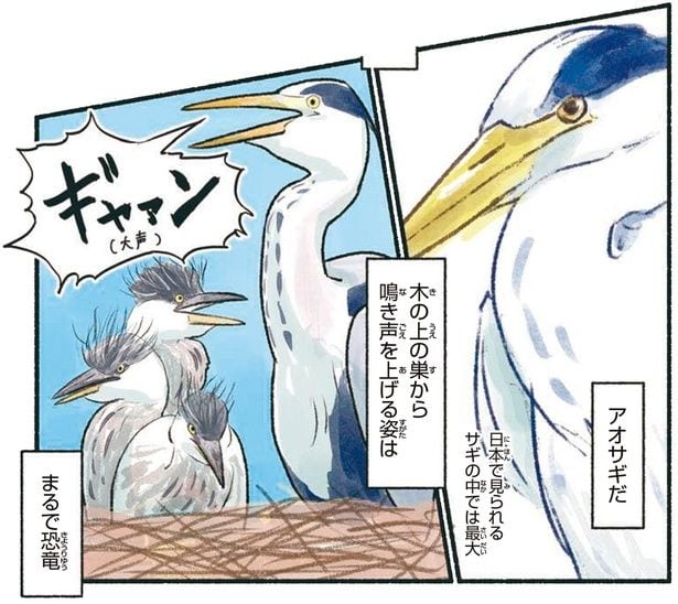 まるで恐竜