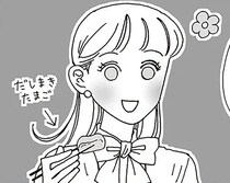 “本当の美人”って何だろう？嫉妬にも噂にも振り回されない白川さん