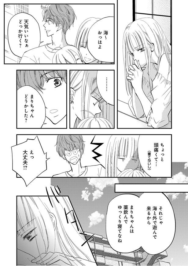 どうかした？