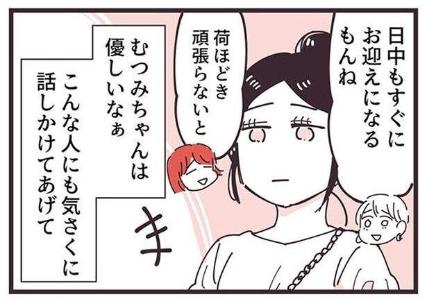 さくらママに話しかけるけんとママを見て嫉妬するみおママ