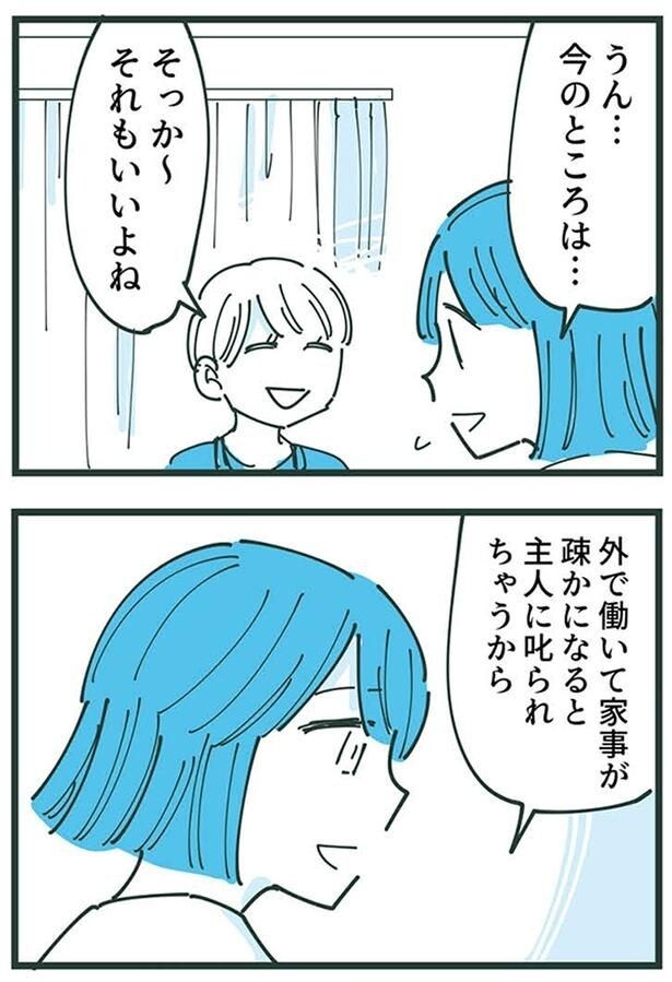 テストの点が悪かった春樹に強く当たる母親
