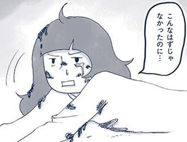 こんなはずじゃなかったのに…