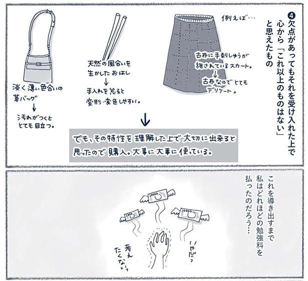 「これ以上のものはない」