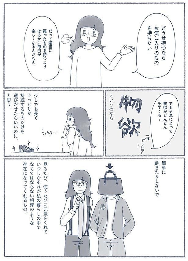 相棒のような存在になってくれるもの