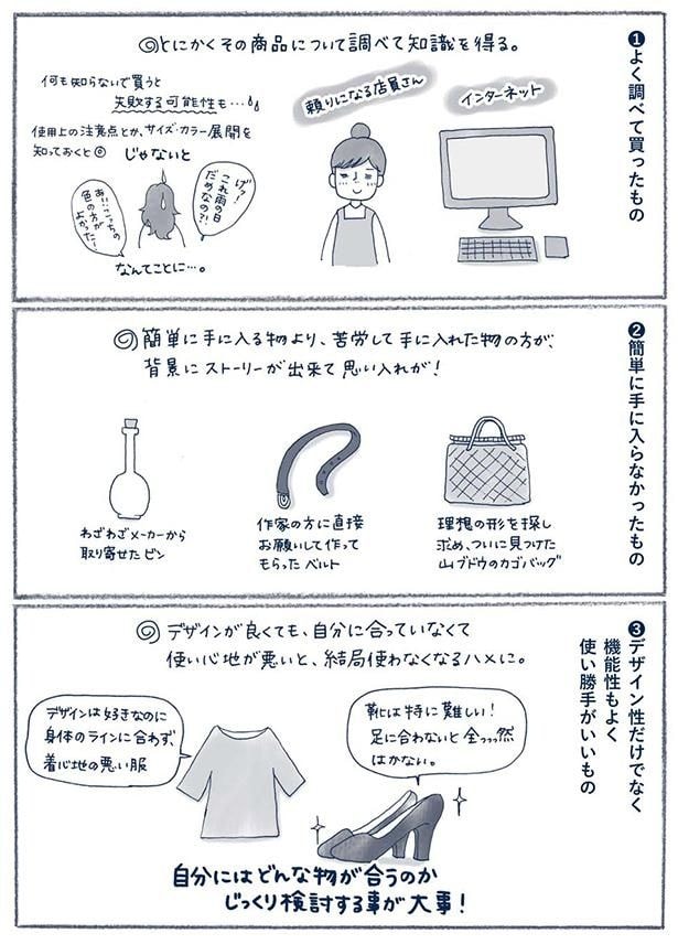 知識を得る
