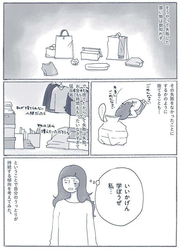 捨てることも…